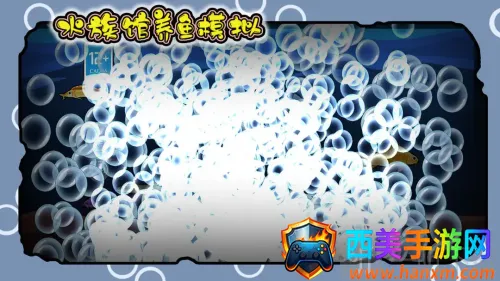 水族馆养鱼模拟2025官方最新版本 水族馆养鱼模拟2025官方最新版本