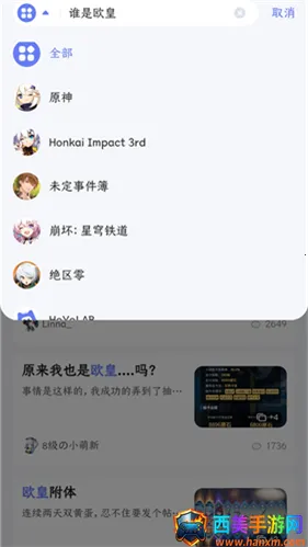 ���ʰ�������HoYoLAB�ֻ��ƶ��˰�׿���ֻ���