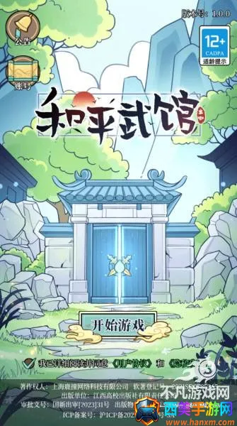 ��ƽ���2025���°汾