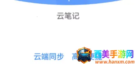 无限笔记(笔记记录软件) 无限笔记(笔记记录软件)