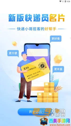 ���Ա����2025���ذ�װ