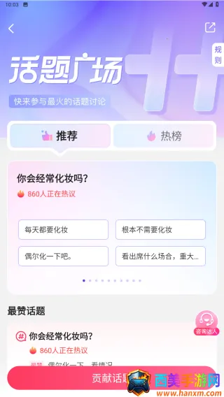 伊的家最新手机版 伊的家最新手机版