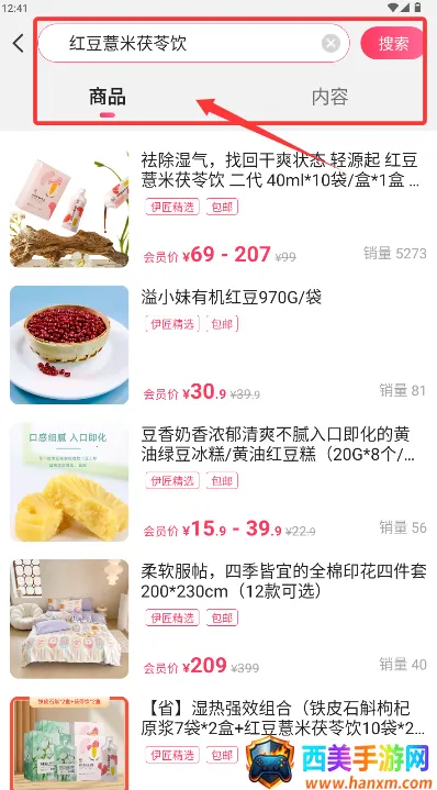 伊的家最新手机版 伊的家最新手机版