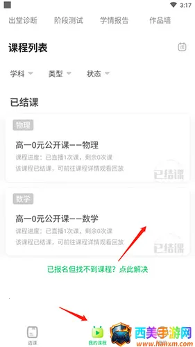 星火网校(在线教育平台) 星火网校(在线教育平台)