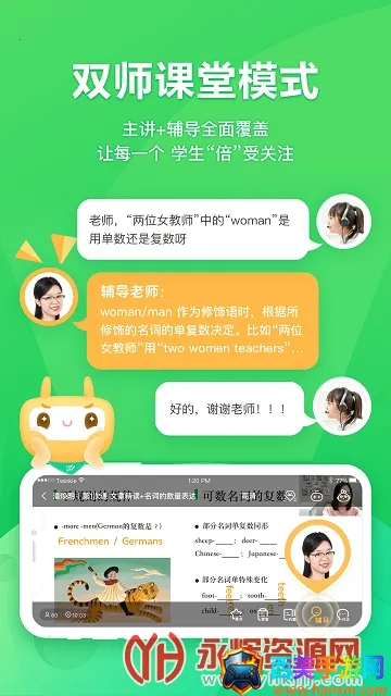 星火网校(在线教育平台) 星火网校(在线教育平台)