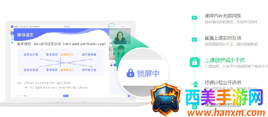 星火网校(在线教育平台) 星火网校(在线教育平台)