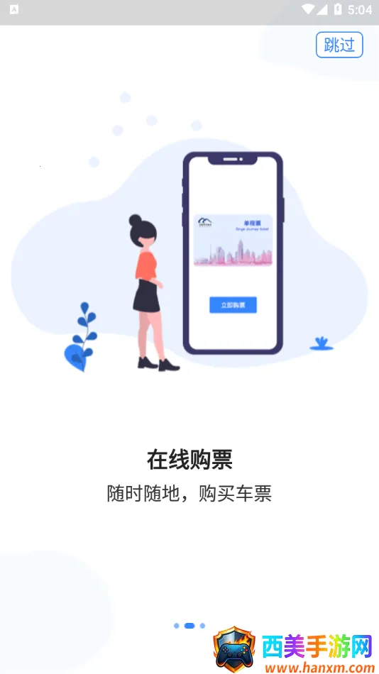 Metro˿·�������ֻ���