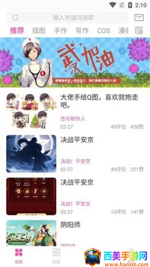 ao3阅读器2025官方正版 ao3阅读器2025官方正版