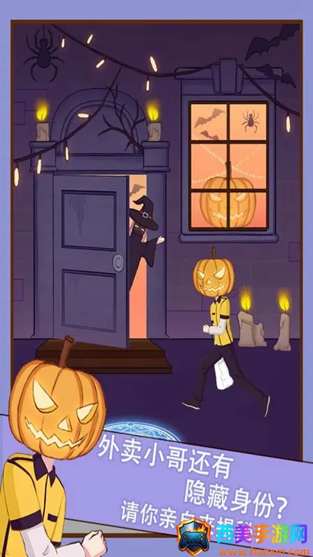 外卖小哥的奇幻冒险(外卖冒险游戏) 外卖小哥的奇幻冒险(外卖冒险游戏)