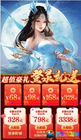 御剑修仙(仙侠冒险手游) 御剑修仙(仙侠冒险手游)