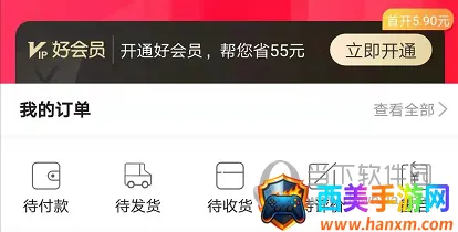 好食期安卓版手机版 好食期安卓版手机版