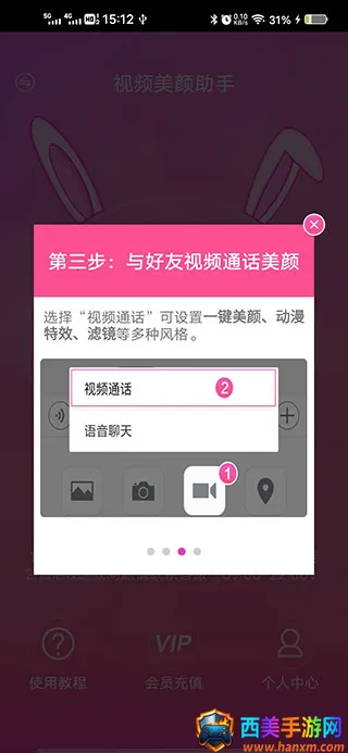 微视频美颜最新手机版 微视频美颜最新手机版