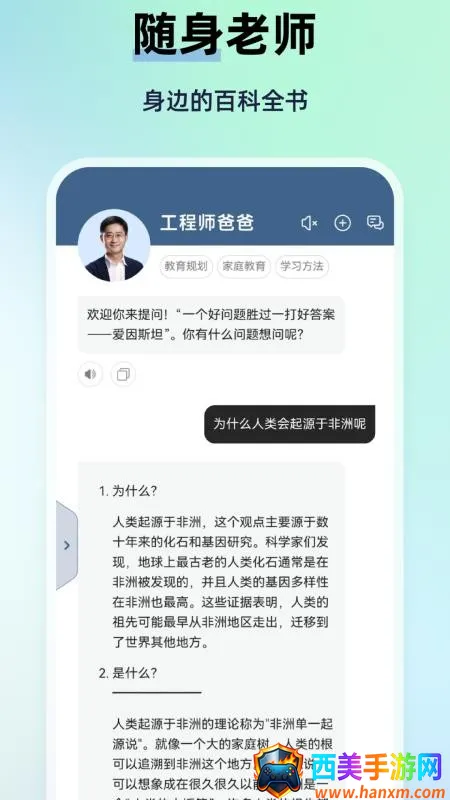 MyTeachers2025官方最新版本 MyTeachers2025官方最新版本