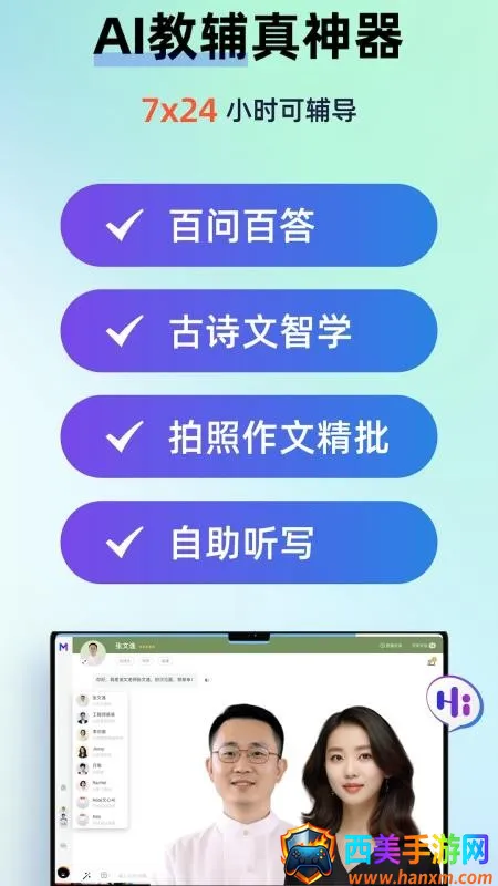 MyTeachers2025官方最新版本 MyTeachers2025官方最新版本