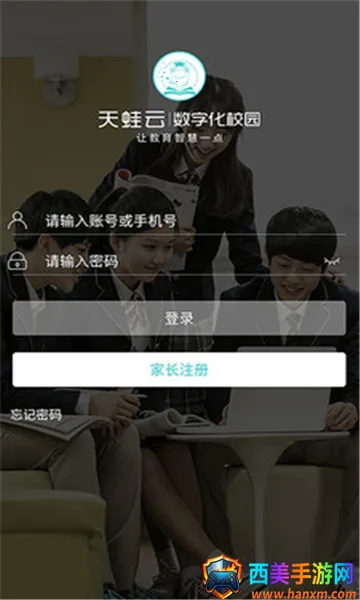 天蛙云(智慧教育平台) 天蛙云(智慧教育平台)