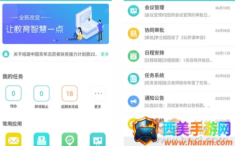 天蛙云(智慧教育平台) 天蛙云(智慧教育平台)
