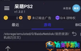 ps2ģ����2025���°汾