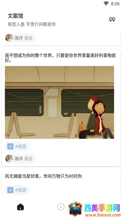 文案馆(文案资源软件) 文案馆(文案资源软件)