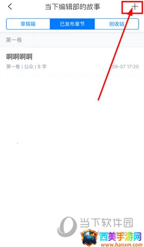 作家助手2025官方正版 作家助手2025官方正版