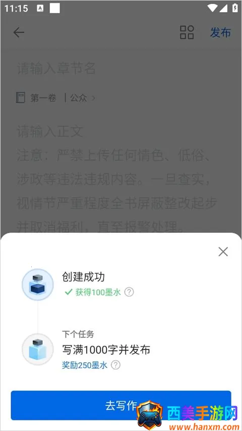 作家助手2025官方正版 作家助手2025官方正版