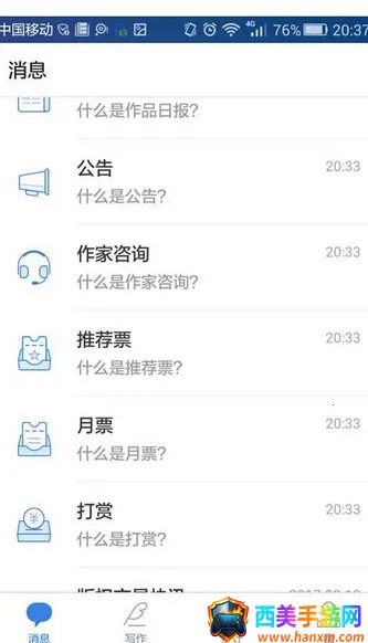 作家助手2025官方正版 作家助手2025官方正版