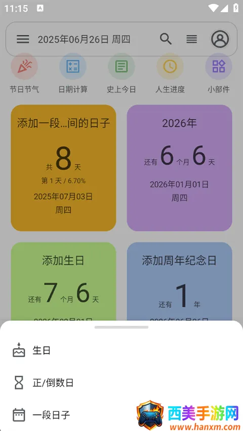 �ǵ�����(�ճ���������)