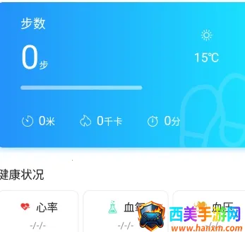dirifit手环(手环健康管理app) dirifit手环(手环健康管理app)