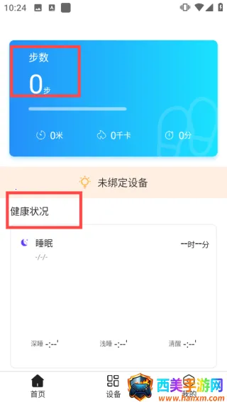 dirifit手环(手环健康管理app) dirifit手环(手环健康管理app)