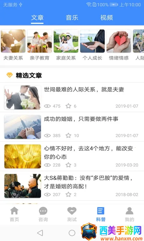 我的咨询室(心理健康服务) 我的咨询室(心理健康服务)