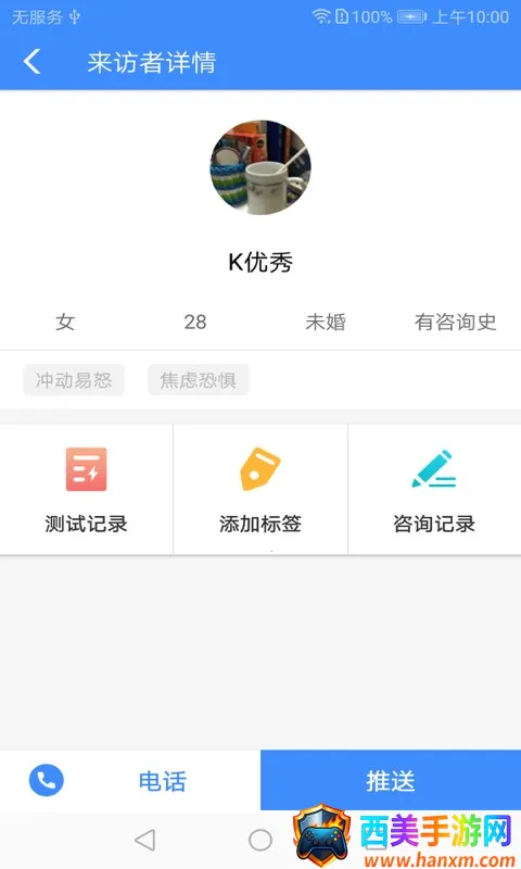 我的咨询室(心理健康服务) 我的咨询室(心理健康服务)