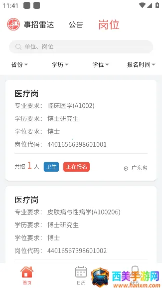 �����״�2025���ذ�װ