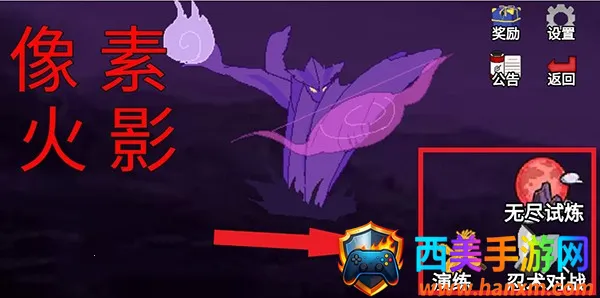 像素火影luogai(忍者格斗游戏) 像素火影luogai(忍者格斗游戏)