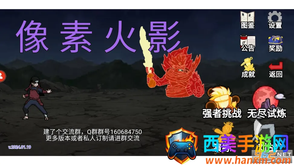 像素火影luogai(忍者格斗游戏) 像素火影luogai(忍者格斗游戏)