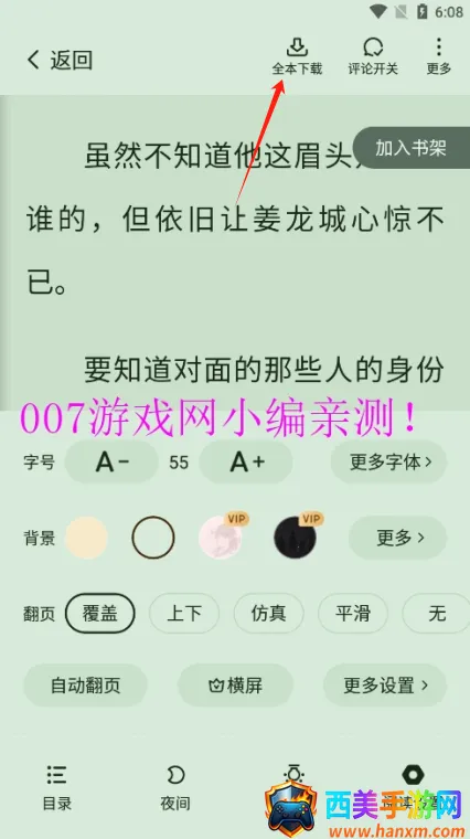 星空小说(小说阅读软件) 星空小说(小说阅读软件)