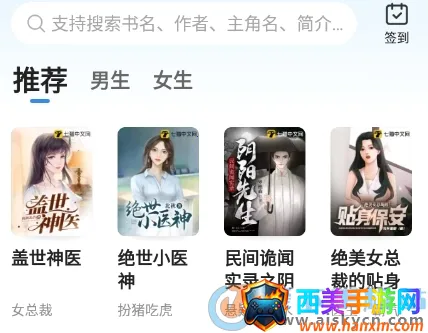 星空小说(小说阅读软件) 星空小说(小说阅读软件)