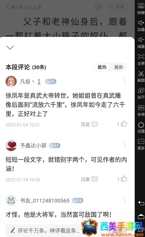 星空小说(小说阅读软件) 星空小说(小说阅读软件)