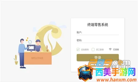 渝叶通2025下载安装 渝叶通2025下载安装