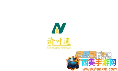 渝叶通2025下载安装 渝叶通2025下载安装