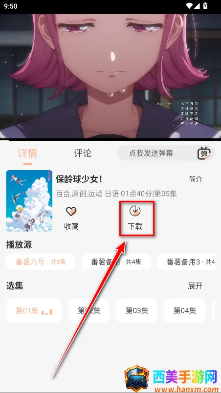 番薯动漫(动漫追番平台) 番薯动漫(动漫追番平台)