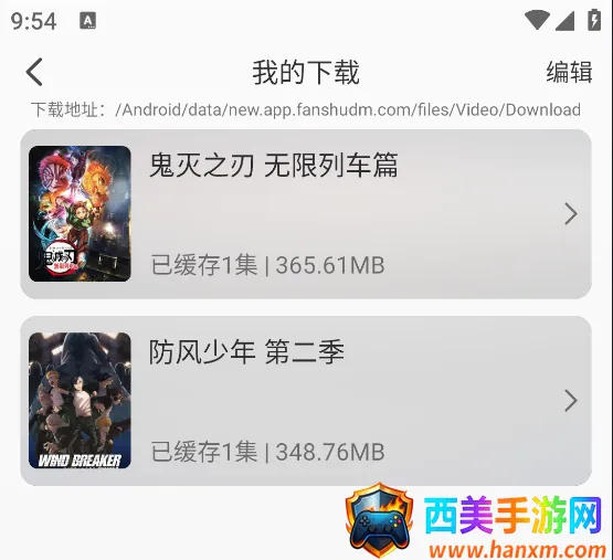 番薯动漫(动漫追番平台) 番薯动漫(动漫追番平台)