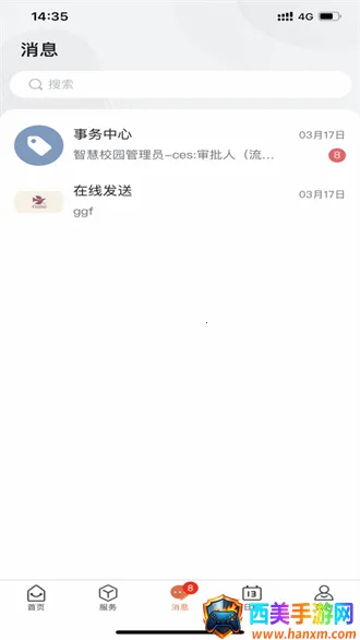 ����ѧԺ(У԰����ƽ̨)