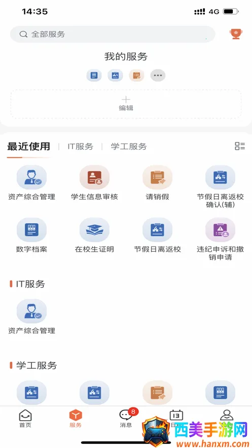 ����ѧԺ(У԰����ƽ̨)