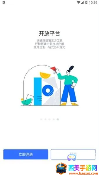 润工作(员工办公平台) 润工作(员工办公平台)