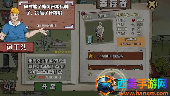 末世防线僵尸突袭(末日塔防游戏) 末世防线僵尸突袭(末日塔防游戏)