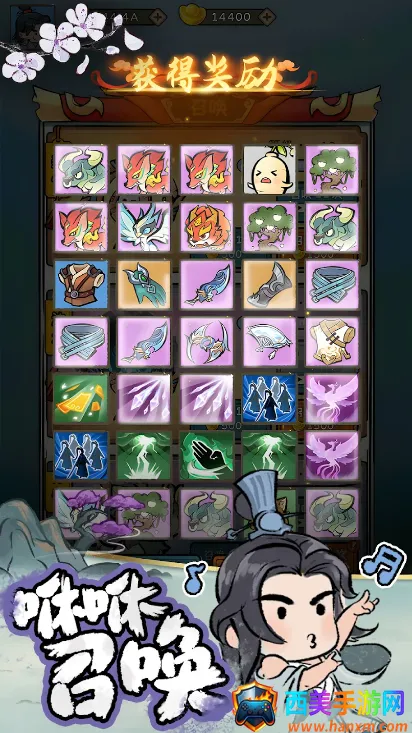 咻咻封神2025下载安装 咻咻封神2025下载安装