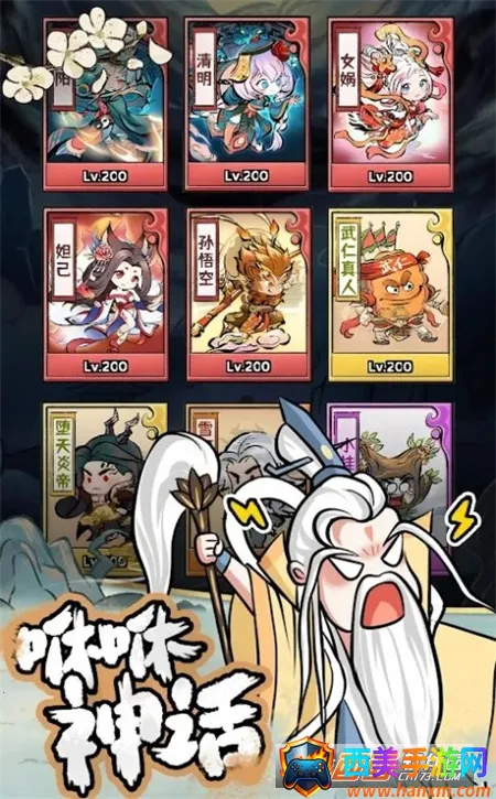 咻咻封神2025下载安装 咻咻封神2025下载安装