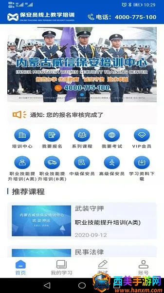 ���ű�����ѵ2025�ٷ�����