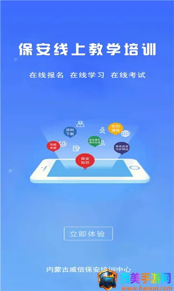 ���ű�����ѵ2025�ٷ�����