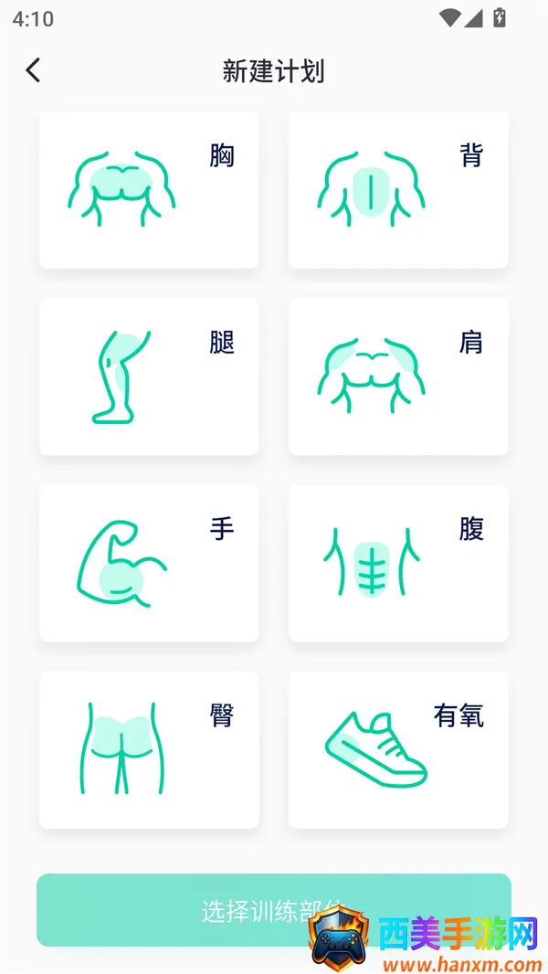 健身笔记最新手机版 健身笔记最新手机版