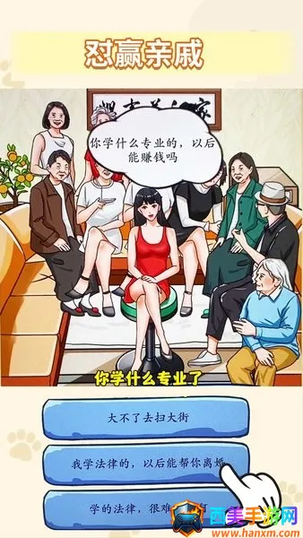 怼赢所有人最新手机版 怼赢所有人最新手机版